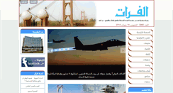 Desktop Screenshot of furat.alwehda.gov.sy