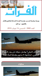 Mobile Screenshot of furat.alwehda.gov.sy
