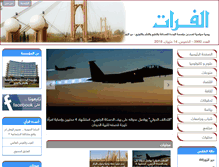 Tablet Screenshot of furat.alwehda.gov.sy